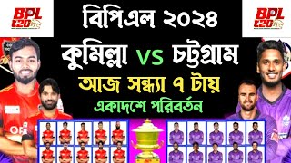 BPL 2024  Comilla victorians vs chattagram Challengers  both team playing 11 and match details [upl. by Blen]