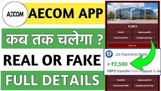 aecom earning app  aecom earning app se paise kaise kmaye  aecom earning app kab tak chalega [upl. by Hike663]