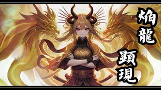 Japanese Shamisen Battle MusicEnryukengen DragonEpic FightingRock [upl. by Elvira]