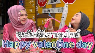 Happy valentine day สุขสันต์วันวาเลนไทน์ [upl. by Molton]