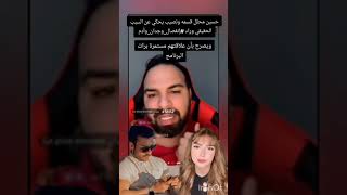 حسین محلل قسمه ونصيب يحكي عن السبب الحقيقي وراء إنفصال وجدان وأدم ويصرح بأن علاقتهم🔥🔥قسمةونصيب [upl. by Vey821]