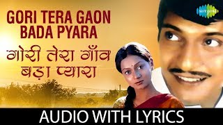 Gori Tera Gaon Bada Pyara with lyrics  गोरी तेरा गांव के बोल  KJ Yesudas  Basu Chatterjee [upl. by Nosyd670]