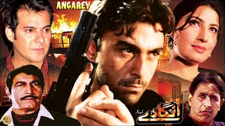 ANGAREY  SHAAN SAIMA MOAMAR RANA SHAFQAT CHEEMA  OFFICIAL PAKISTANI MOVIE [upl. by Benedic371]