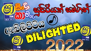 Embilipitiya Delighted with shafm sindu kamare  new nonstop 2022  delighted mp3 download  nonstop [upl. by Tiloine]