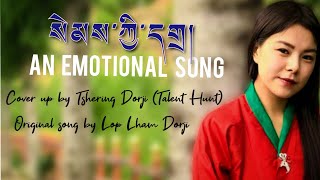 Semgi Dra  An Emotional Bhutanese Song  Tshering DorjiTalent Hunt  Original Lop Lham Dorji [upl. by Nahte]