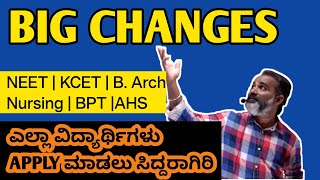 BIG Changes in KEA 2024  NEET KCET All courses aspirants must know 🔥 [upl. by Dorion]