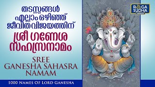 Sree Ganesha Sahasra Namam  1000 Names of Lord Ganesha  Durga Viswanath [upl. by Aketal]