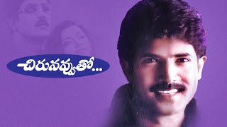 Chirunavvutho Full Movie in Telugu 1080p [upl. by Greerson882]