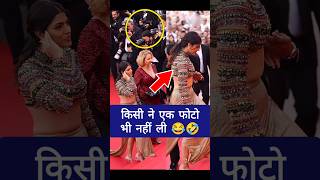 Rjkarishma badly ignored by Cameraman in Cannes Festival 😂 [upl. by Adnilrev]