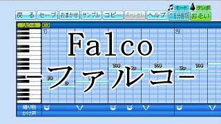 【パワプロ 応援曲】『Falcoファルコ』島谷ひとみ [upl. by Vittoria]