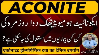 Aconite Uses ایکونائیٹ کے روزمرہ کے استعمال एकोनाइट का उपयोग Homeopathic Medicine in Urdu  Hindi [upl. by Norraa7]