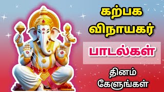 கணபதி பாடல்கள்ganapathy bhakthi songs ganapathy [upl. by Yllop]