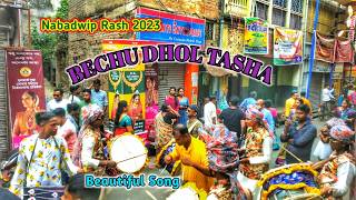 NABADWIP RASH 2023 Tasa 61  Bechu Dhol Tasha Play humko tumse pyar hai music dholtasha [upl. by Ongun943]