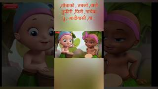 तो बाहको ताबले वाजे song आदीवासी सो़ंग जय आदीवासी shortsfeed comedyvideos love funnyshorts [upl. by Auhs851]