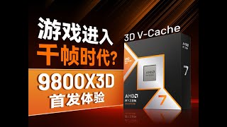 AMD 9800X3D win thoroughly Next generation gaming god U [upl. by Neneek]