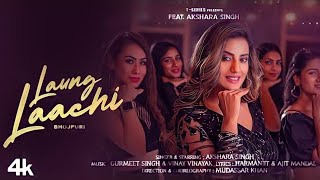 Taadiyan  Laung Laachi 2  Amberdeep Singh  Ammy Virk  Neeru Bajwa  Releasing 19th August 2022 [upl. by Aiekan]