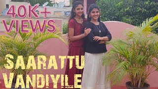 SAARATTU VANDIYILA  DANCE COVER BY SWATHI AND SHILPA [upl. by Naam]