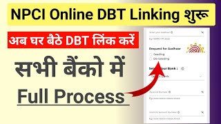 How to Link DBT online in all banks NPCI online Aadhaar seeding घर बैठे डीबीटी लिंक कैसे करें। [upl. by Sutsugua]