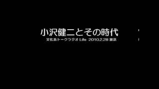 小沢健二とその時代 17 [upl. by Shieh]