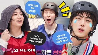 BTS Play Volleyball 🤣😂 Part 3  BTS Funny Video Bangla [upl. by Nabal]