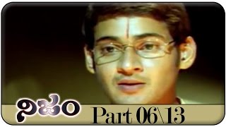 Nijam Telugu Movie Part 0613  Mahesh Babu Rakshita Rasi  Shalimarcinema [upl. by Pollard]