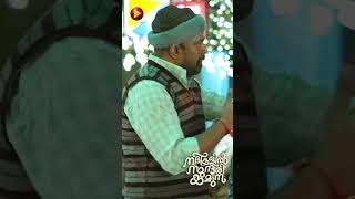 👆Watch Movie Scenes👆നാളെ കല്യാണമോ 😲😂 Nadhikalil Sundari Yamuna Comedy [upl. by Annekcm]