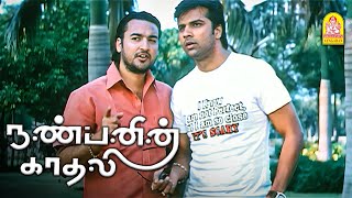 நீ லவ் பண்றது அந்த பொண்ணுக்கு தெரியுமா  Nanbanin Kadhali Movie Scenes  Vikramaditya  Kunal [upl. by Uzziel594]