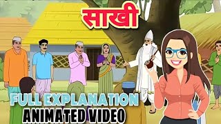 साखी Class 10  sakhi class 10  animation  sakhi class 10 one shot  sakhi class 10th  educhain [upl. by Ydnagrub]