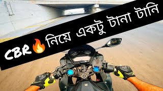 CBR কে একটু নিঃশ্বাস নিতে দিলাম অনেক দিন পর  CBR 150R [upl. by Attenweiler]