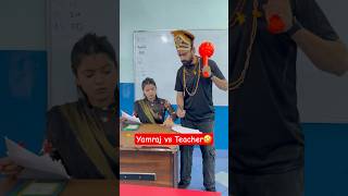 Yamraj vs Teacher 🤣 shorts funnyshorts comedyvideos teacher yamraj [upl. by Esila849]