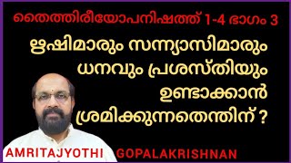 സന്ന്യാസിമാർക്ക് ധനവും സമ്പത്തും എന്തിന് [upl. by Anyek]