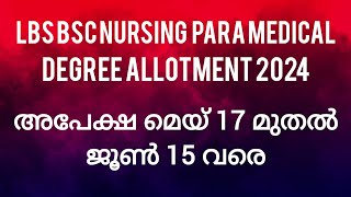 LBS 2024 REGISTRATION  HOW TO APPLY FOR LBS 2024 ALLOTMENT  BSC NURSING PARAMEDICAL COURSE [upl. by Aika731]