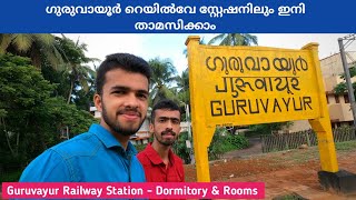 Guruvayur Railway Station Dormitory amp Rooms  Guruvayur Temple [upl. by Murtagh355]