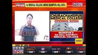 Manipur’s 1st Medical College among Hill Districts opening soon [upl. by Adnicul437]