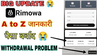 RIMOWA APP LATEST UPDATE । RIMOWA APP FULL DETAILS । RIMOWA APP PAISE KAISE KAMAYE । NEW EARNING APP [upl. by Nyrmac]