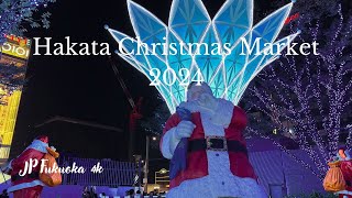 Ultimate Guide to Hakata Station Christmas Market 2024  MustSee Holiday Wonders [upl. by Atekin696]