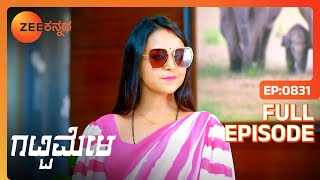 Amulya ಅವರ ಮಾತು Vedanthರನ್ನು ಮೆಚ್ಚಿಸುತ್ತದೆ  Gattimela  Full Ep 831  ZEE Kannada [upl. by Yenaffit444]