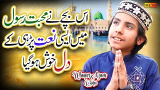 Ali WarGa Zamany Te  Azam QaDri  Best ManQabat Of 2k20  Raza Echo Sound amp Videos 03105870906 [upl. by Acyre]