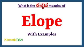 Elope Meaning in Kannada  Elope in Kannada  Elope in Kannada Dictionary [upl. by Sandry19]