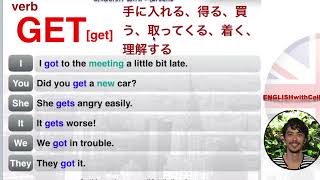 TO GET Verb  動詞  Verbo  ENGLISHwithCello [upl. by Edorej]