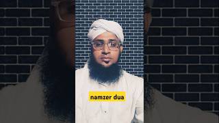 namazer duashorts namaz islam [upl. by Anoniw]