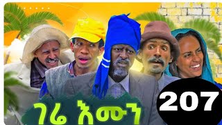 Gere emun 190  ገሬ እሙን ክፋል 190 ቻው ድኽነት ክፋል 5 [upl. by Oregolac120]