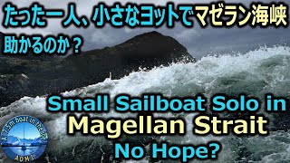 Real Story A 75 m small sailboat in the Strait of Magellan  SUBTITLED [upl. by Christan]