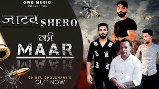 Jatav Shero Ki Maar Out Now Chintu Choudhary Chirag Choudhary Jatav Song  Jatav Song 2024 [upl. by Ulla]