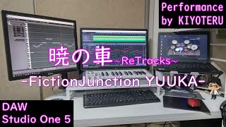 暁の車ReTracks FictionJunctionYUUKA [upl. by Enyallij]