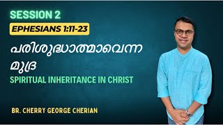 EPHESIANS 11123  SESSION 2  SPIRITUAL INHERITANCE IN CHRIST  Cherry George Cherian [upl. by Koal]