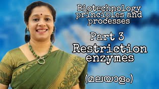 NEET BIOTECHNOLOGY PRINCIPLES AND PROCESSES PART 4 RESTRICTION ENZYMES MALAYALAM [upl. by Schindler]