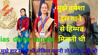 UPSC MOTIVATIONAL VIDEO SONGupsc ias upscmotivation motivational up [upl. by Heddie256]