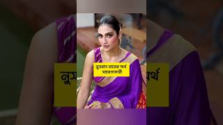 টলিউড নায়িকাদের নামের অর্থ 🥰🤔 Tollywood Actress  Mimi  Srabanti  Koyal shorts video [upl. by Suzann]