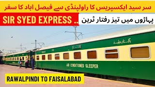 Traveling from Rawalpindi to Faisalabad  Sir Syed Express  Private Train  Pakistan Railways [upl. by Elwira]